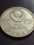 Юбилейна монета СССР 1 рубла - 20г. От победата над фашистка Германия - 27645, снимка 3