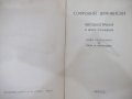 Книга "Автобиогр.и други съчинения-Софроний Врачански"-132с, снимка 2