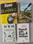 Книга с благотворителна кауза, снимка 1
