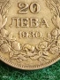 Сребърна монета 20 лева 1930г. Царство България Цар Борис трети за КОЛЕКЦИЯ 53084, снимка 3