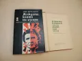 Самотна лодка се белее; Синът на полка - Валентин Катаев, снимка 2