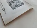 Археология книга 4 - 1980г., снимка 9