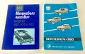 Книги за Москвич, снимка 9