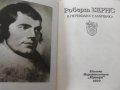 Поезия и проза на руски език., снимка 3