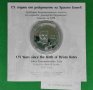 Монета 10 лева 2023 година Христо Ботев, снимка 1