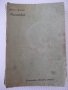 Книга "Маломбра - Антонио Фогацаро" - 372 стр., снимка 1