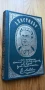 Апостолът Страници от писмата на Васил Левски - Иван Унджиев, Никола Кондарев, снимка 4