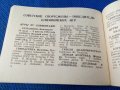 Книжка-програма Олимпиада-80,Москва, снимка 7