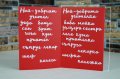 ⚜️ Надписи от перлен картон ЧРД, ЧНГ, Коледа, Великден и т.н..., снимка 2