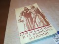 АСЕНОВЦИ-КНИГА 0202231702, снимка 3