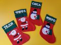 Коледни чорапчета, снимка 1 - Коледни подаръци - 38843214