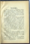 Рядка книга от 1905 год., с автор д-р Иван Касабов, снимка 4