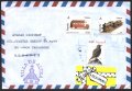 Пътувал плик с марки Играчки 2007 Фауна Птица 2007 Испания, снимка 1 - Филателия - 34405757