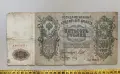 1 рубла 1898, 10 рубли 1909 - Русия, снимка 9