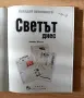 Ретро списание,в луксозен вид4,50€, снимка 10