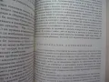 Знак 1/1990 Евгени Кузманов Вацлав Хавел Настрадамус Абе Кобо Юлия Кръстева, снимка 3