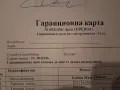 Металотърсач... , снимка 6