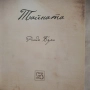 Тайната, книга, нова, снимка 2
