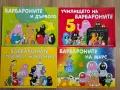 Колекция Барбарони-9 детски книжки , снимка 3