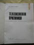 Тех.книги и учебници-част 28, снимка 2