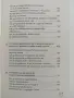 Изкуството на общуването, снимка 4