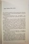 Влакът на сираците  	Автор: Кристина Бейкър Клайн, снимка 7