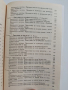 Ръководство за практически занятия по технология на кулинарната продукция, снимка 8