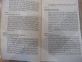 Книга "Изумително проста история на...-Дж.Фарман" - 192 стр., снимка 4