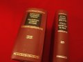 Българо-Гръцки и Гръцко-Български речници на БАН-1960г., снимка 2