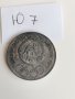 Сребърна, юбилейна монета Ю7, снимка 4
