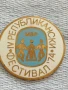 Рядка значка МВР РЕПУБЛИКАНСКИ ФЕСТИВАЛ 74г. за КОЛЕКЦИОНЕРИ 48683, снимка 4