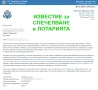 Регистрация за лотария "Зелена карта" - САЩ, DV2027 (2025 год.), снимка 2