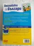 Продавам речници и самоучители, снимка 10