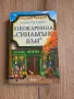 6 книги-Илън Мъск,Чарлс Буковски и др, снимка 2
