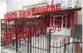 Продаваме (може и замяна) двустаен апартамент в Люлин 5, снимка 2