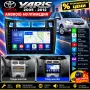 Мултимедия за Toyota Yaris с Android Auto, Carplay, Waze, Андроид, Навигация, YARIS 2005-2012, снимка 1