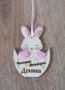 Персонализирани дървени висулки зайчета за Великден , снимка 3
