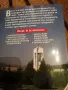 Излекувай се с Ванга, снимка 2