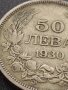 Сребърна монета 50 лева 1930г. ЦАРСТВО БЪЛГАРИЯ БОРИС ТРЕТИ за КОЛЕКЦИОНЕРИ 12229, снимка 9