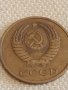 Две монети 3 копейки 1983г. / 10 копейки 1987г. СССР стари редки за КОЛЕКЦИОНЕРИ 39567, снимка 4