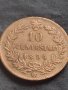 Рядка монета 10 чентезима 1894г. Италия Умберто първи за КОЛЕКЦИОНЕРИ 30422