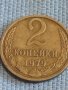 Две монети 2 копейки 1979г. / 10 копейки 1961г. СССР стари редки за КОЛЕКЦИОНЕРИ 39412, снимка 2