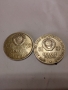 Лот от 2 броя соц юбилейни монети СССР