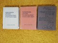Правописен речник на българския книжовен език - изд. Наука и изкуство, 1969, 1970, 1984г, снимка 1
