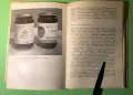Стара Книга Плодовете и Зеленчуците Храна и Лечебно Средство, снимка 5
