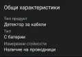 Мултифункционален детектор Parkside за дърво, метал, кабели, с батерии, снимка 4