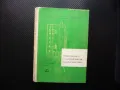 Проектиране и конструиране на радиоапаратури радиоприемник телевизор стабилизатор токоизправители др, снимка 1