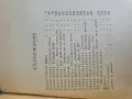Романът на Яворов 1 и 2 част , снимка 7