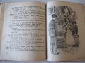 Книга "Детството на Никита - Алексей Толстой" - 100 стр., снимка 6