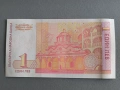 Банкнота - България - 1 лев UNC | 1999г., снимка 2